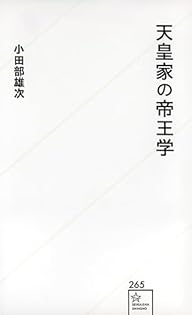 【小田部雄次】家宝の行方と、同時代の売り立て目録 小田部雄次】家宝の行方と、同時代の売り立て目録 家宝の行方: 美術