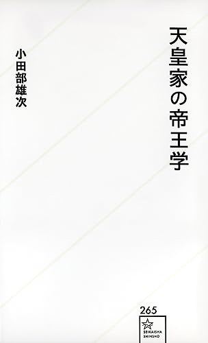 【小田部雄次】家宝の行方と、同時代の売り立て目録 小田部雄次】家宝の行方と、同時代の売り立て目録 家宝の行方 / 小田部