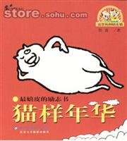 Paperback Cat-like Love (Paperback) [Chinese] Book