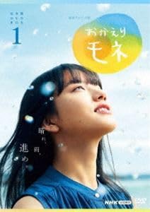 連続テレビ小説 おかえりモネ 完全版 DVD 全12巻 全巻セット 清原果耶 連続テレビ小説 おかえりモネ 完全版 DVD 全12巻 全巻セット