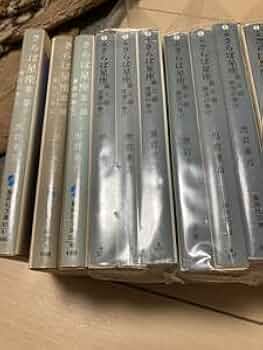 黒岩重吾　さらば星座　全13巻セット 集英社文庫 黒岩重吾 さらば星座 全13巻セット 集英社文庫 - メルカリ