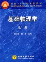 Fundamental physics. The book(Chinese Edition)