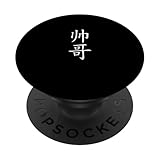 Chico guapo! caracteres chinos para hombres guapos PopSockets PopGrip Adhesivo