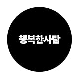 Zoom IMG-2 persona felice hangbok scritto in Zoom IMG-2 persona felice hangbok scritto in