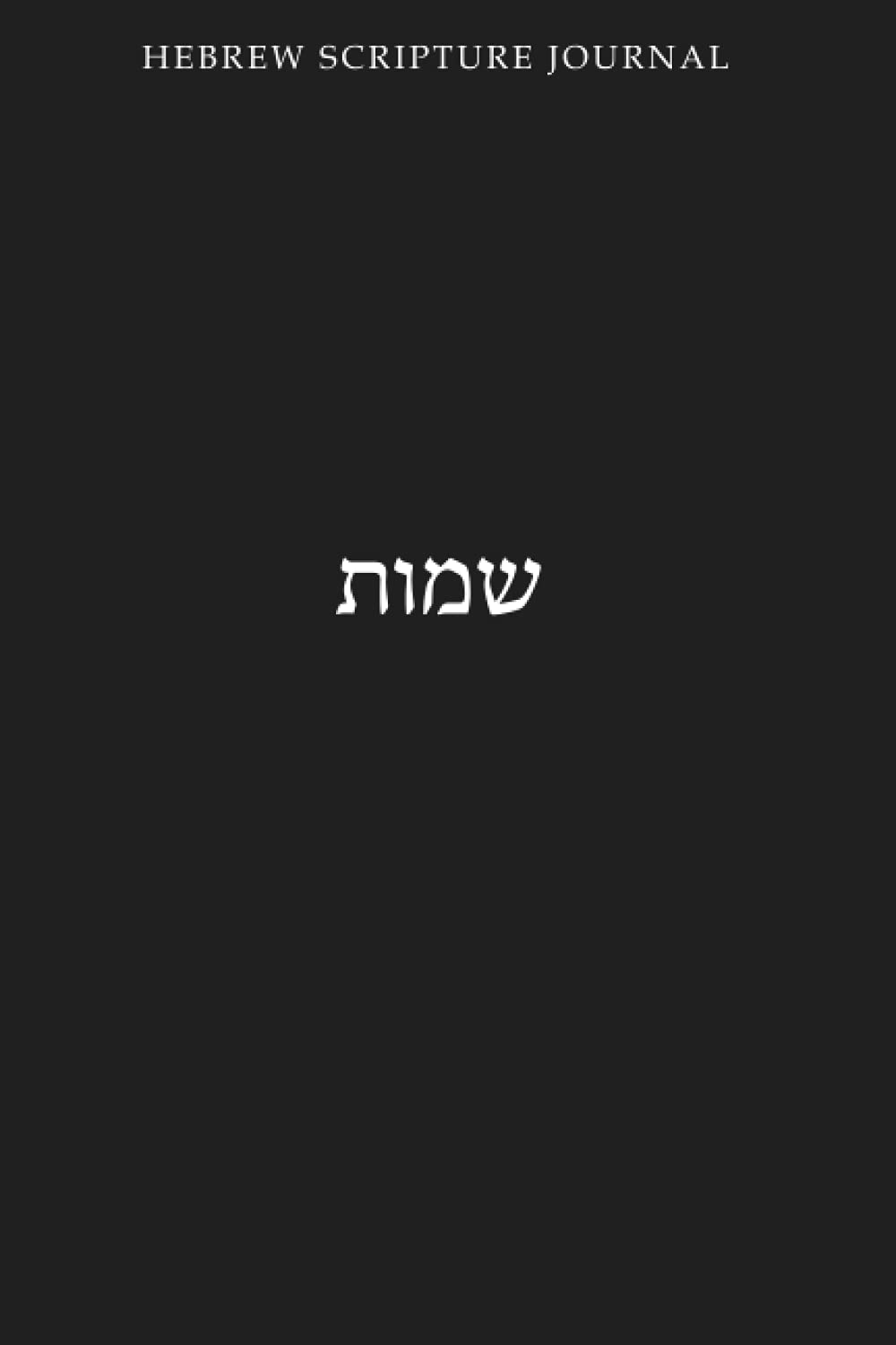Hebrew Scripture Journal: Exodus