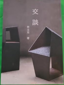 Conversation (the addition of the new version)