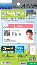 Amazon.co.jp: エーワン IDカード作成キット 29531【5セット
