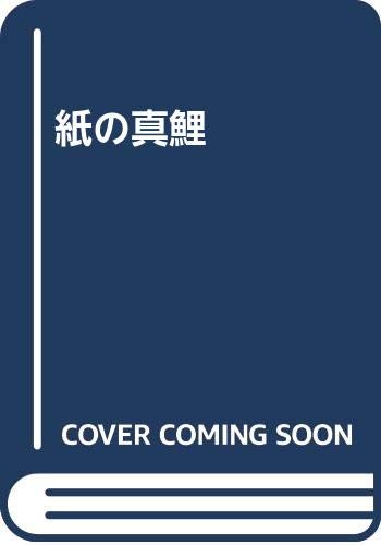Amazon.co.jp: 井上 雪: 本、バイオグラフィー、最新アップデート