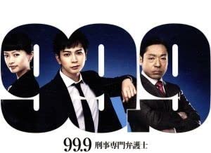 F*7様 99.9-刑事専門弁護士- SEASONⅡ Blu-ray BOX〈7 99.9-刑事専門弁護士- SEASON II／Blu-ray BOX（送料無料・7枚組