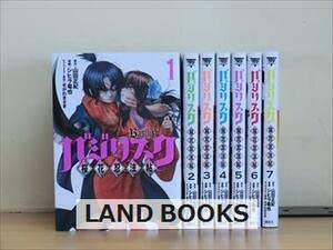 Amazon.co.jp: バジリスク～桜花忍法帖～ 7巻全巻セット山田正紀