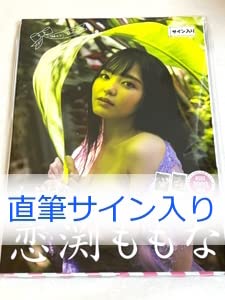 恋渕ももな　4点セット　直筆サイン入りチェキ　チェキ　生写真 レア Yahoo!オークション - 恋渕ももな 直筆サイン入りチェキ