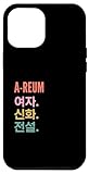 Funny Korean First Name Designs for Women