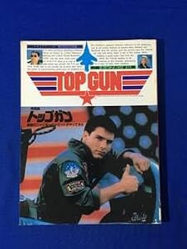 Amazon.co.jp: AB641イ○昭和62年 メカニックマガジン別冊 写真