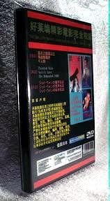 Amazon.co.jp: DVD ジョイウォンの魔界伝説 ＆ ジョイウォンの