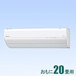 パナソニックのエアコン CS-GX630D2-W [クリスタルホワイト]