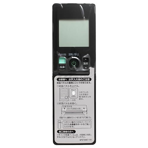 Troubleshooting guide for remote control issues