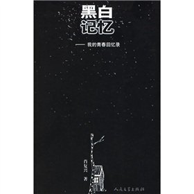 Paperback Black Memory: Memoirs of My Youth (Paperback) Book