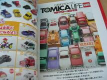 Amazon | トミカライフ 1970－2013 完全保存版 600台以上の