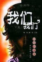 us: 80 after the feast (Set 2 Volumes)(Chinese Edition) 7505947060 Book Cover