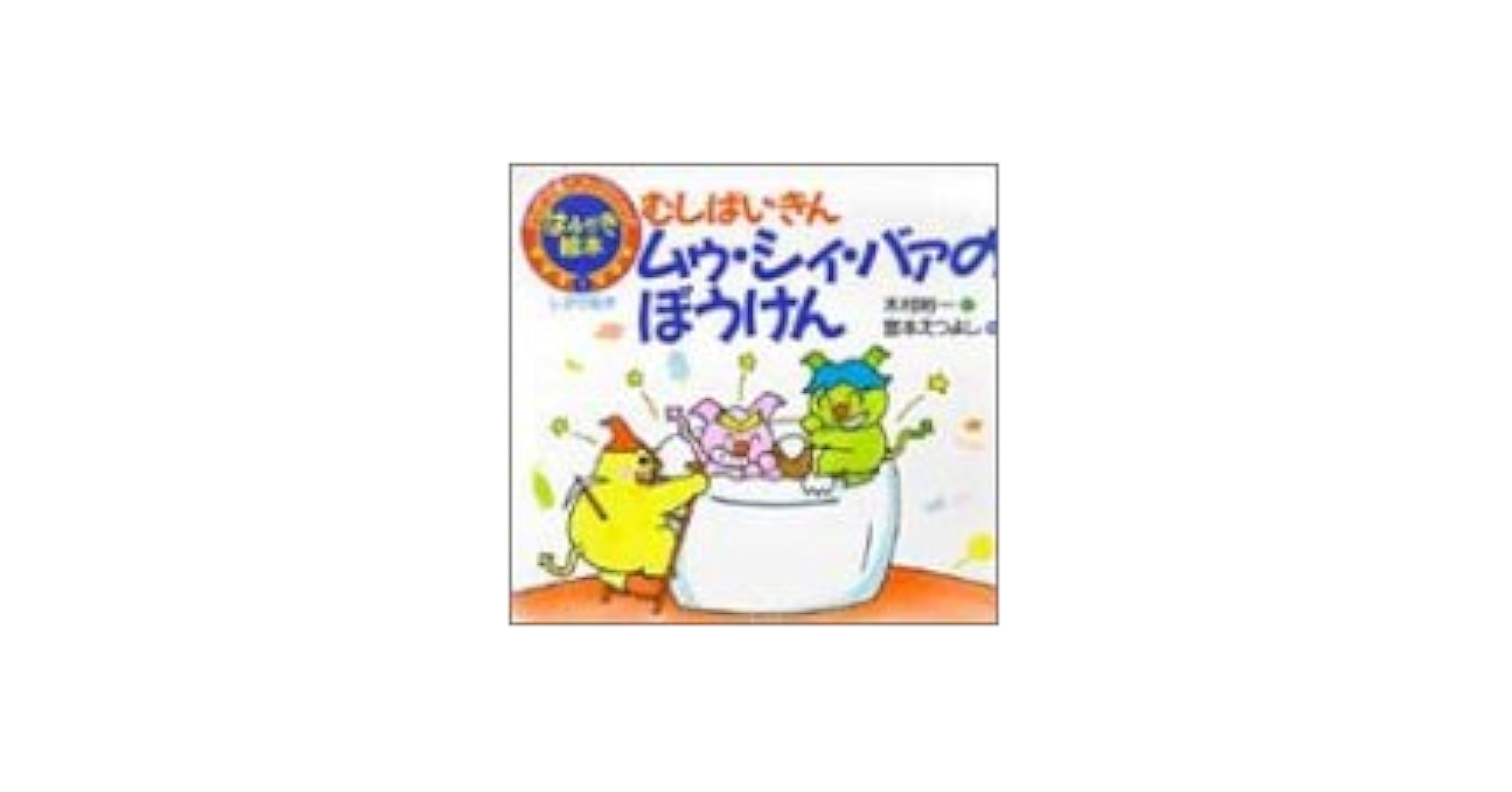 Shiki⭐︎プロフご確認下さい様 リクエスト 絵本おまとめ7冊
