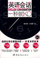 Paperback English speaking a second to KO [Chinese] Book
