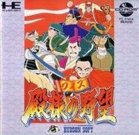 Amazon | クイズ殿様の野望 【PCエンジン】 | PCエンジン