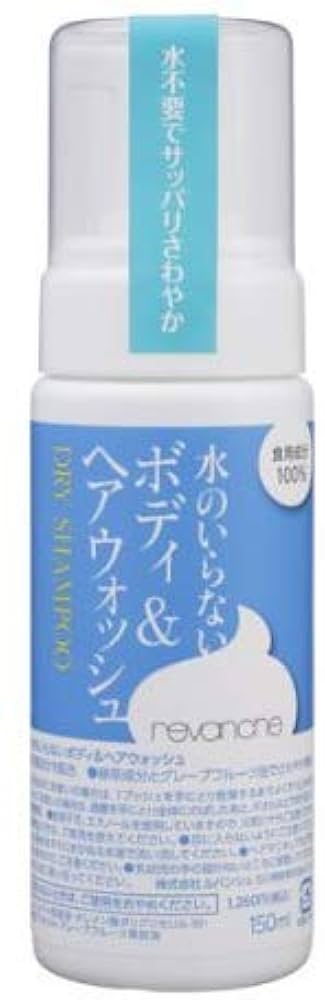 Amazon | ルバンシュ 水のいらないボディ&ヘアウォッシュ 150ml