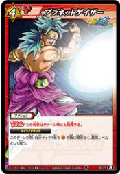 ドラゴンボール - kskさん専用 トランクス：未来(パラレル)【SR☆】{FB01-050}
