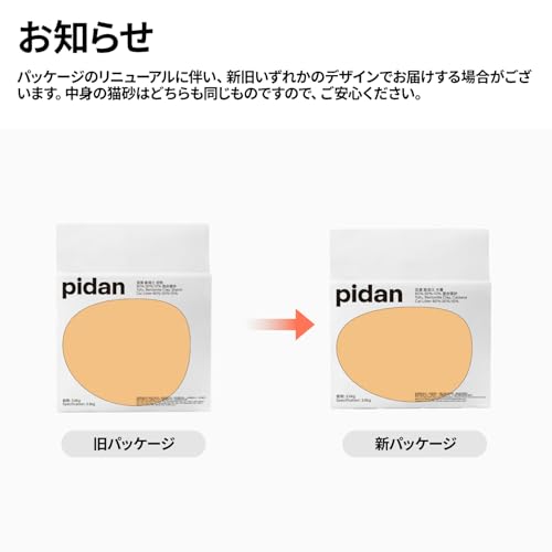 pidan 猫砂 おから 固まる ベントナイトとおから 混ぜる 脱臭 抗菌 真空パック 飛び散らない 天然素材 臭みから解放 (3.6kg×4袋) PD1604L7X4 の商品画像 7