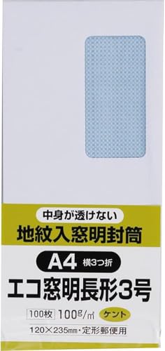 キングコーポレーション 封筒 窓付き 地紋付 長形3号 100枚 ホワイト N3MJW100