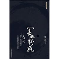 A New Book: Tianxingjian [Paperback] 7563918396 Book Cover