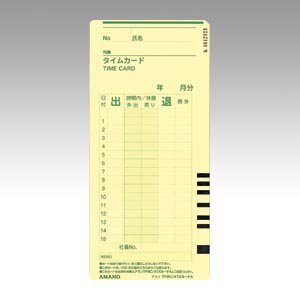 Amazon | アマノ タイムパック用TimeカードA 4欄印字 TIME P@CK Aｶｰﾄﾞ