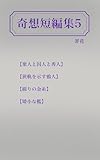 Kindle 無料小説