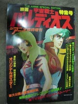 宇宙戦士バルディオス 1 [DVD] 楽天市場】宇宙戦士バルディオス Blu-ray BOX (特装限定版) 塩沢