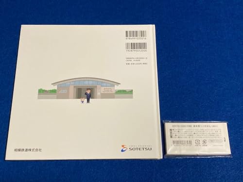 そうにゃん とえきちょうさん 相鉄 相模鉄道 絵本 電車 付箋 ふせん サコッシュ トートバッグ ノベルティ スタンプラリー 鉄道 そうにゃん とえきちょうさん 相鉄 相模鉄道 絵本 電車 付箋 ふせん サコッシュ トートバッグ ノベルティ スタンプラリー 鉄道