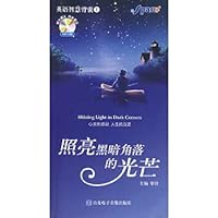Illuminate the dark corners of the light 7894810436 Book Cover