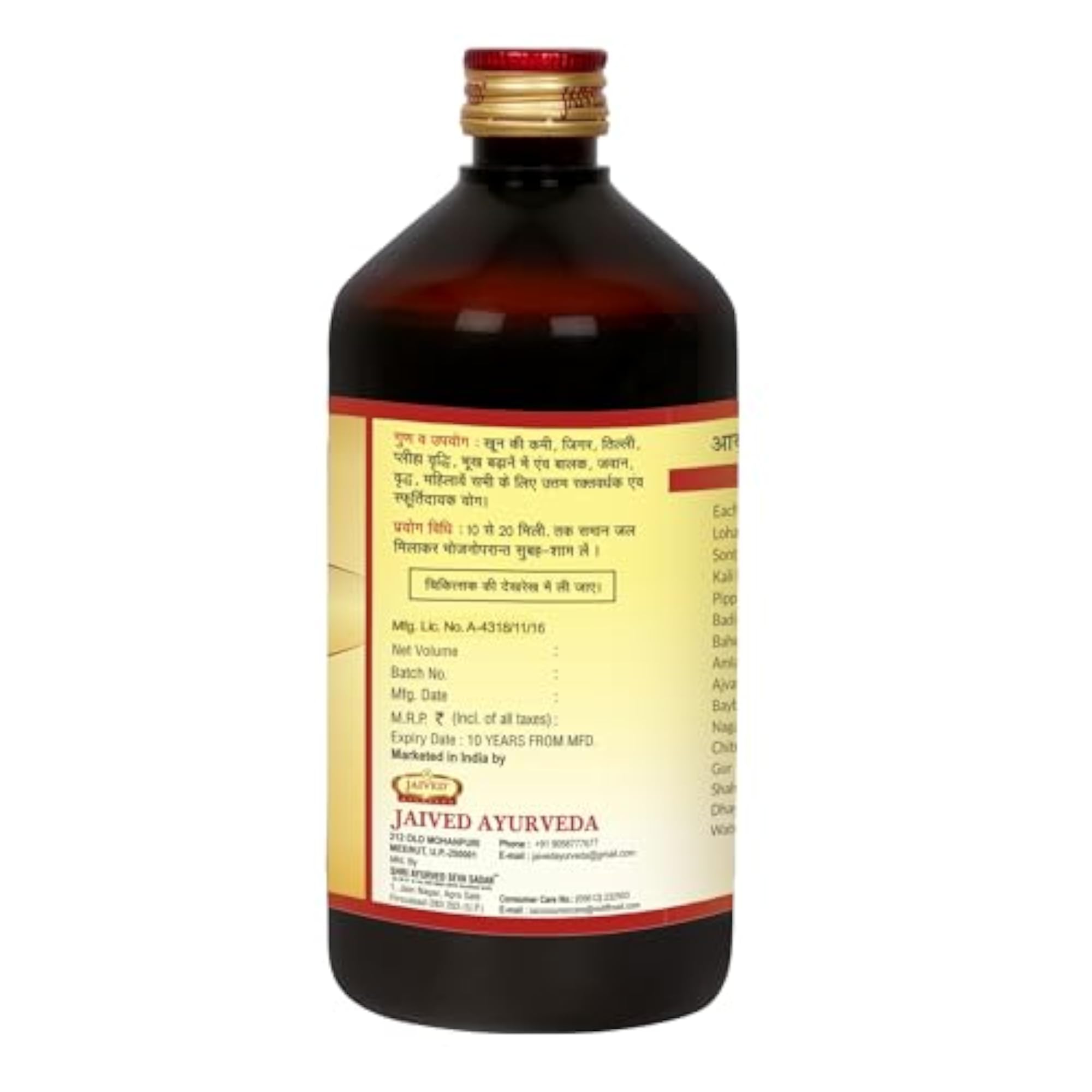 Lohasav Iron Supplement 650ml