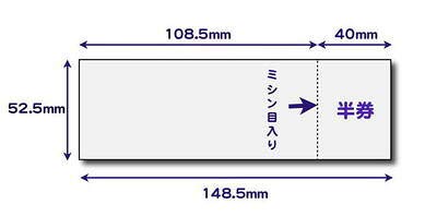 Amazon | かみらんど【A4】チケット 半券付タイプ 8面(50枚) ミシン