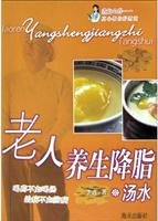 old lipid-lowering regimen soup 7806970479 Book Cover