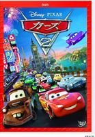 カーズ2