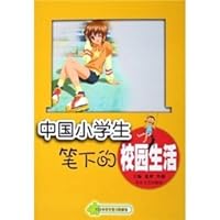 Chinese primary school students described the world: the nature of the Chinese primary school students described 7535430880 Book Cover