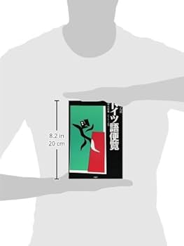 【中古】 基礎ドイツ語便覧 テーブル式/評論社/藤田五郎 中古】 基礎ドイツ語便覧 テーブル式/評論社/藤田五郎の通販 by