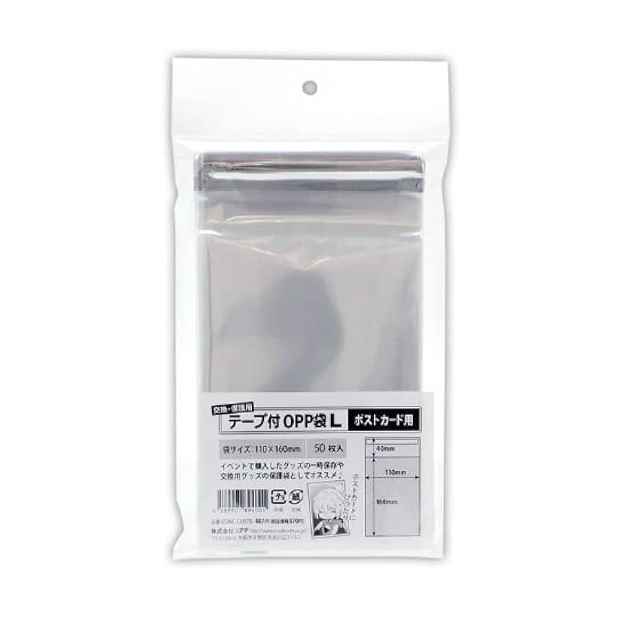 作家様oppテープ 中古８本 Amazon.co.jp: コアデ(Coade) テープ付きOPP袋 Lサイズ 50枚入り