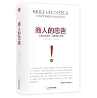 Businessman Advice(Chinese Edition) 7548421737 Book Cover