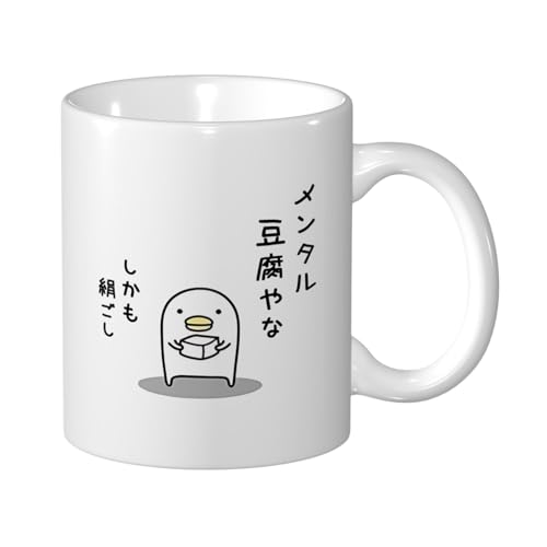 ZXYCYQ ^ R[q[Jbv Mug e330ml  }OJbv ϔMEϗΉ 낢  }O HpR[q[}O eB[Jbv 킢fUC nhtJbv av[g Mtg