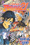 Eyeshield 21, Volume 11