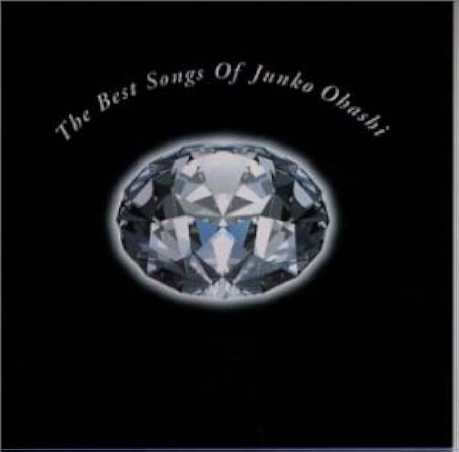 ミュージック The best song Amazon.co.jp: THE BEST SONGS - 大橋純子: ミュージック