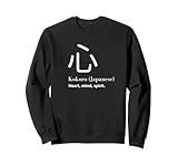 Kokoro - Kanji japonés para corazón Mente espíritu Sudadera