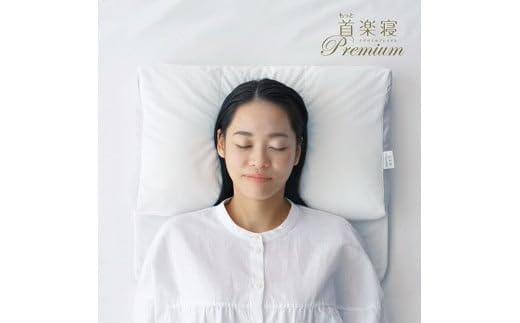 Amazon｜西川(Nishikawa) [医師がすすめる健康枕]もっと首楽寝