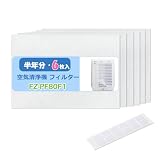 ISTORA シャープ用 空気清浄機 フィル